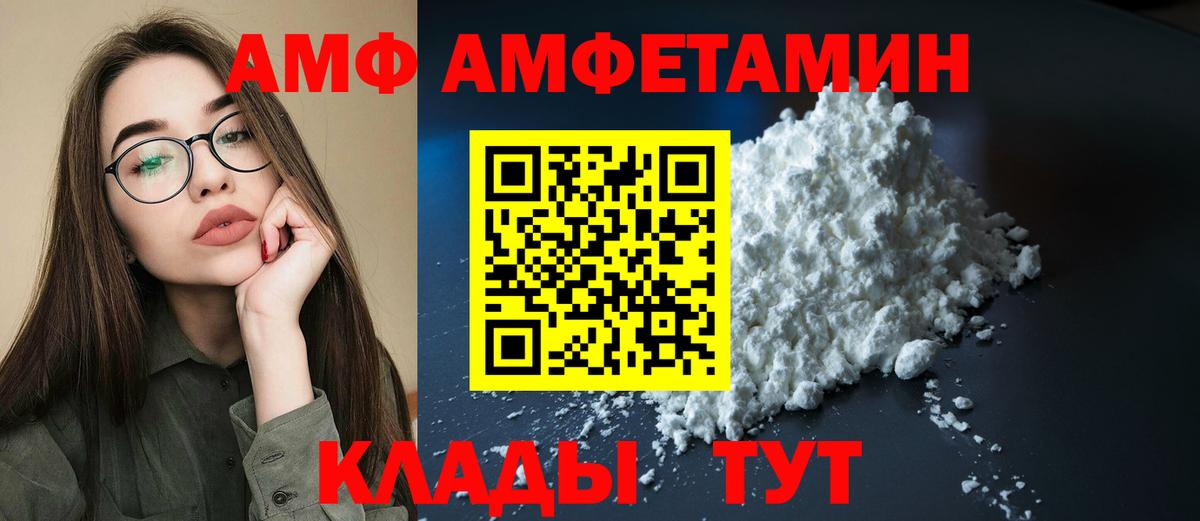 Нижний Новгород  Амфетамин  Амфетамин  нарко площадка формула  блэк спрут рабочий сайт  Amphetamine Розовый  Вход с VPN 