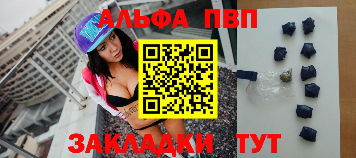 Нижний Новгород  APVP Соль  Alpha-PVP мука  А ПВП кристаллы  Вход с VPN 