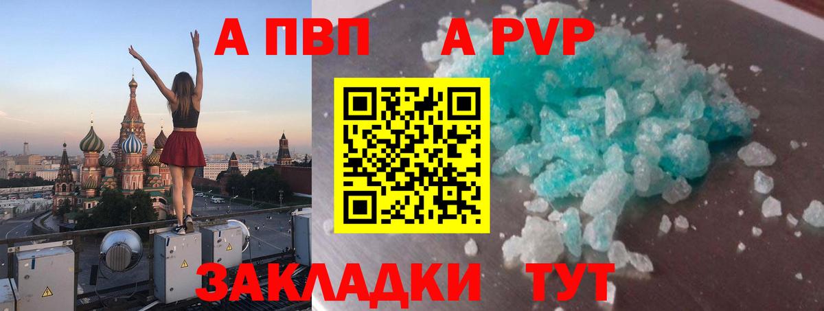 Alpha PVP мука Нижний Новгород