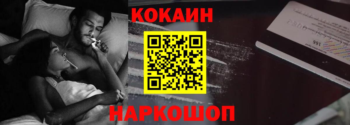 КОКАИН 97% Нижний Новгород