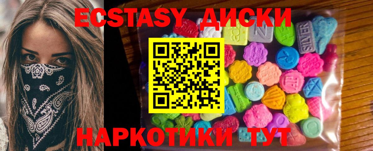 Экстази  ЭКСТАЗИ 280мг  Вход с VPN  Нижний Новгород 