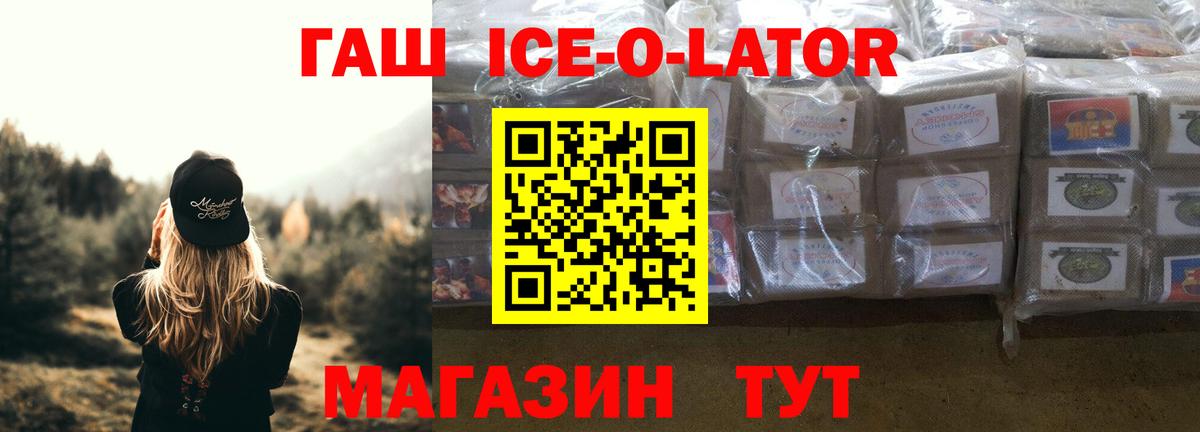 ГАШИШ гашик  продажа наркотиков  Нижний Новгород  ГАШ  Вход с VPN  ГАШ Premium 