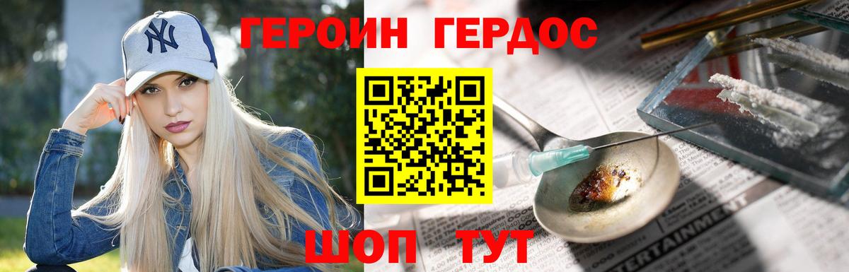 Героин VHQ  Вход с VPN  Нижний Новгород 