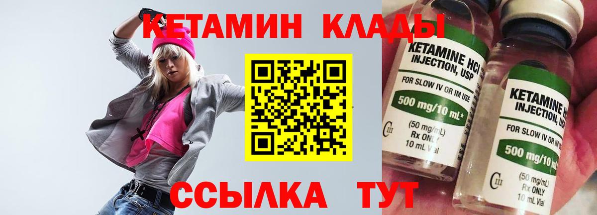 Кетамин ketamine  Вход с VPN  Нижний Новгород  Кетамин VHQ 