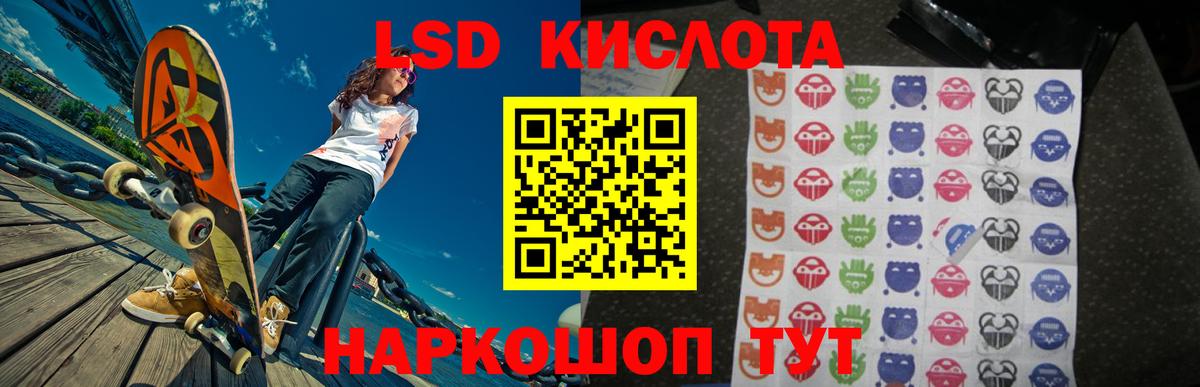 ЛСД экстази кислота  Вход с VPN  Нижний Новгород  ЛСД экстази кислота 