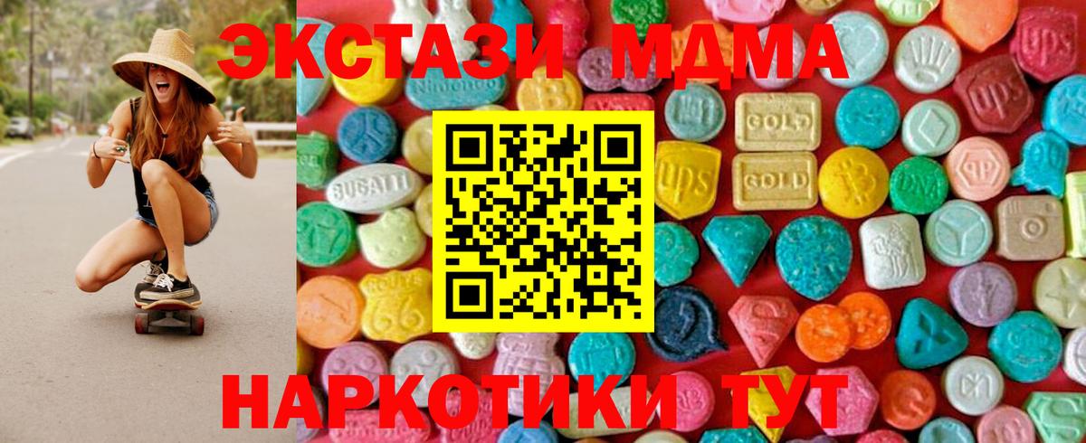 МДМА crystal Нижний Новгород