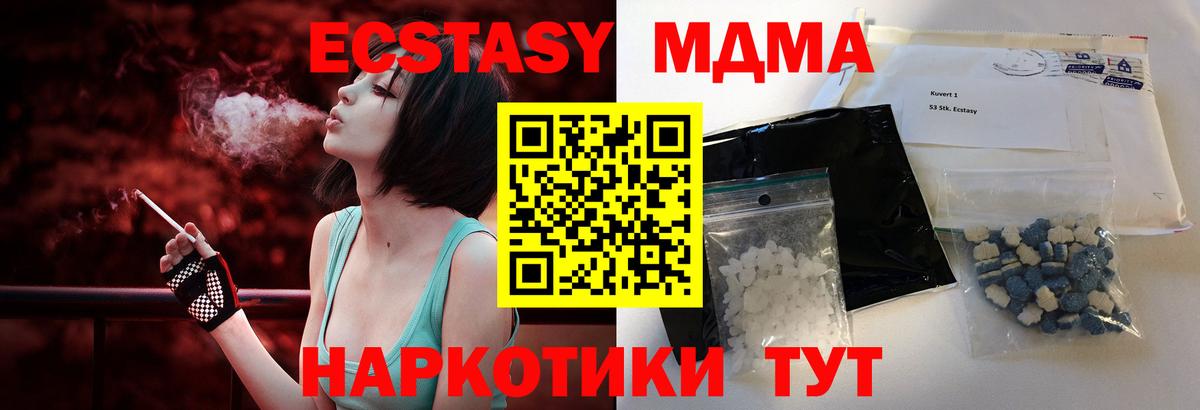 MDMA  MDMA VHQ  Нижний Новгород  Вход с VPN  МДМА молли 