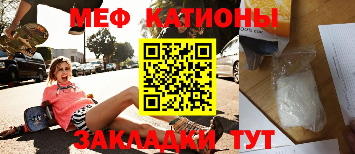 Меф мука Нижний Новгород