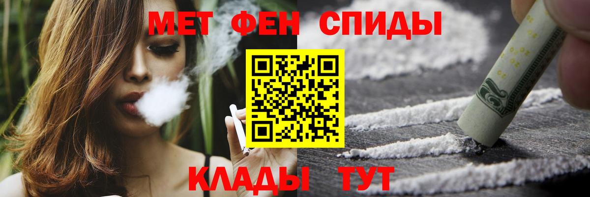 Первитин  Метамфетамин Methamphetamine  Вход с VPN  Нижний Новгород 