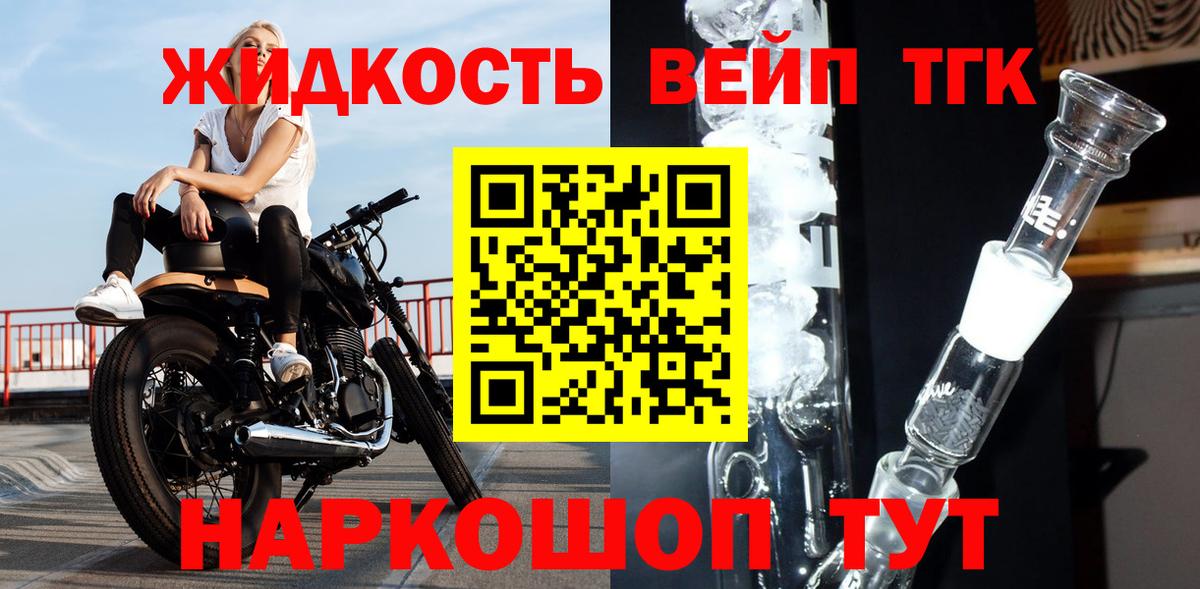 ТГК вейп с тгк Нижний Новгород