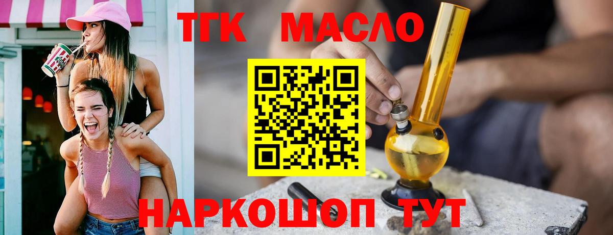 Нижний Новгород  ТГК концентрат  сколько стоит  Вход с VPN  Дистиллят ТГК жижа 